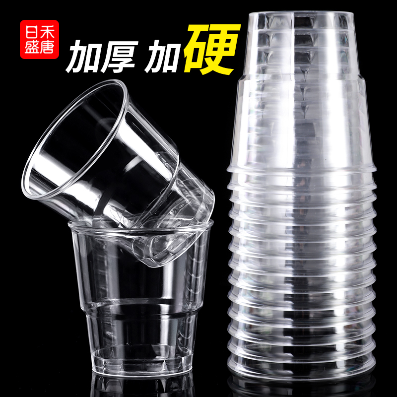 航空杯一次性杯子加厚硬质透明塑料杯太空杯家用水杯商用茶杯高透