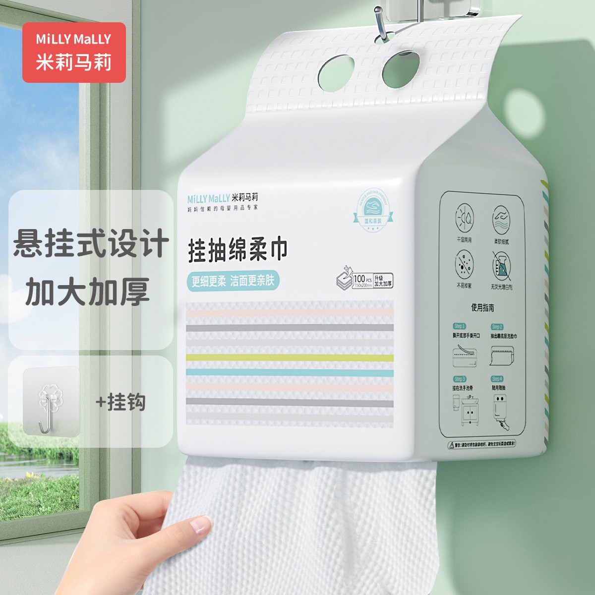 【销售爆款】洗脸巾一次性壁挂式洁面巾婴儿绵柔巾加厚悬挂擦脸巾