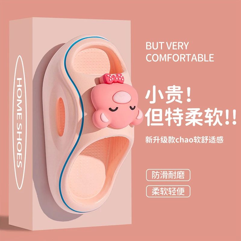 元族网红亲子6-12岁软底卡通拖鞋男夏季凉拖鞋沙滩浴室女软底居家