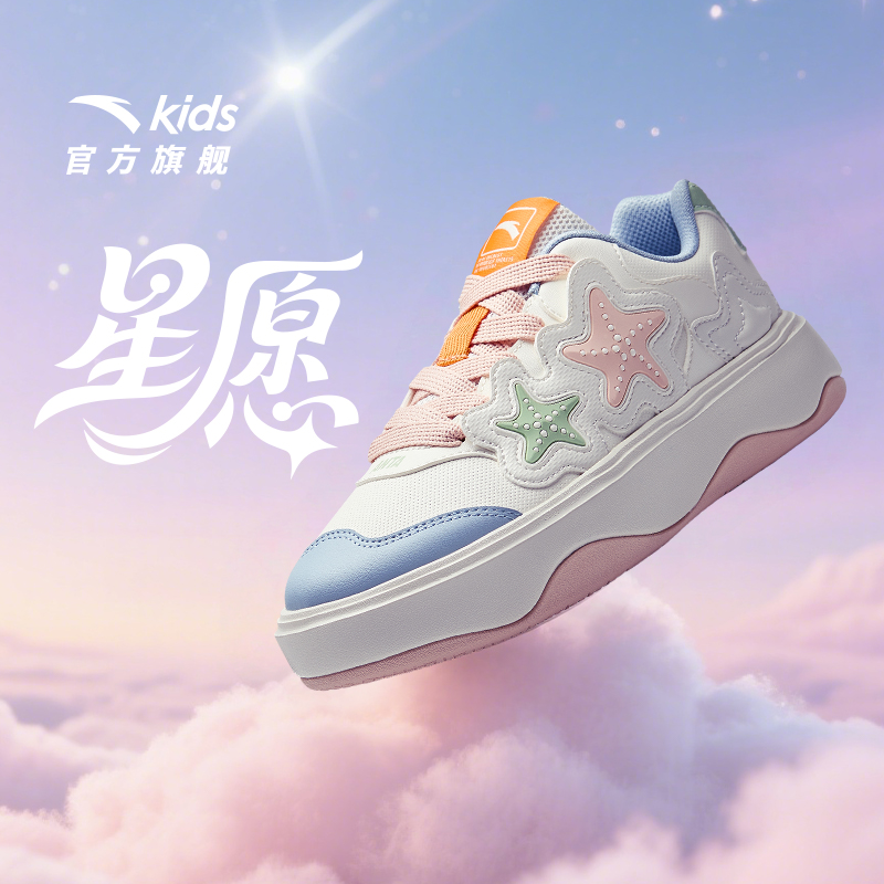 【星愿】安踏儿童女大童板鞋2025新款时尚防滑耐磨青少年板鞋潮