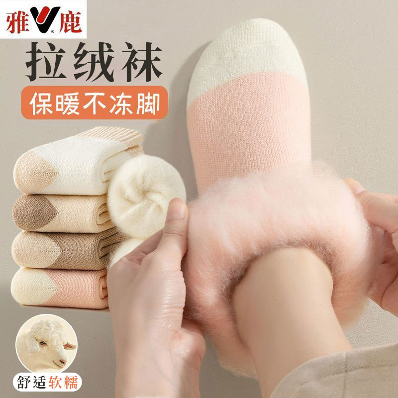 V/雅鹿保暖加绒袜子秋冬季加厚抗寒锁温冬季厚袜子长袜轻暖月子袜