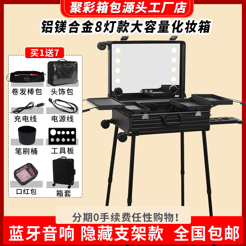 铝镁合金专业跟妆化妆箱带灯可调光钢化镜面拉杆轻便携隐藏支架