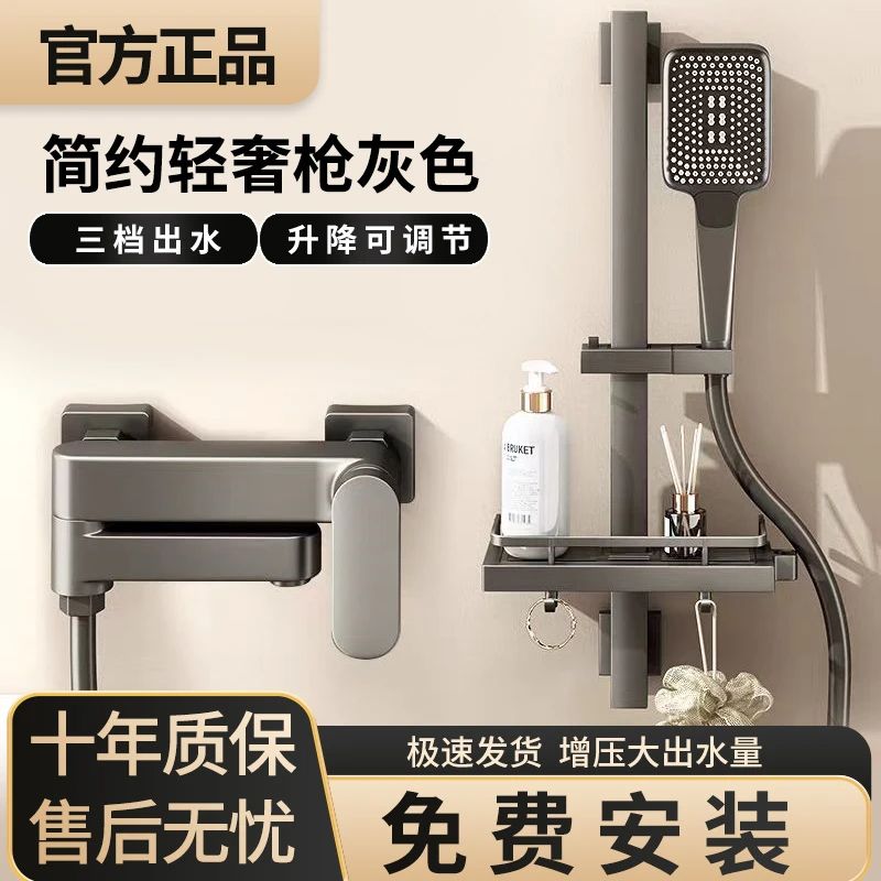 高品质适配全铜淋浴花洒套装水龙头混水阀家用卫生间浴室简易顶喷