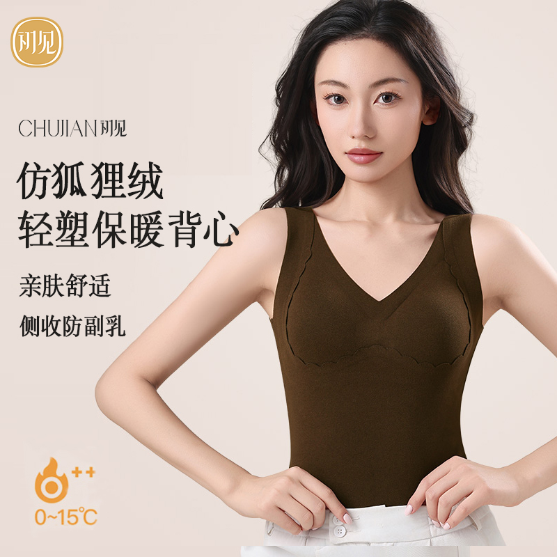 CHUJIAN/初见仿狐狸绒参养加绒保暖背心内衣女士保暖秋衣打底外穿