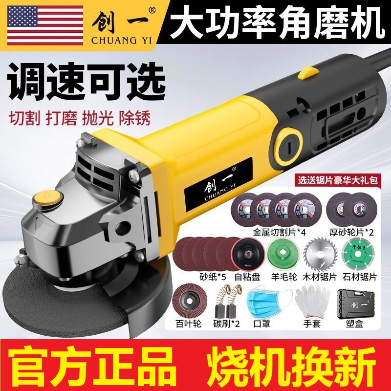 美国创一角磨机多功能切割机大功率砂纸机手磨机抛光打磨磨光机