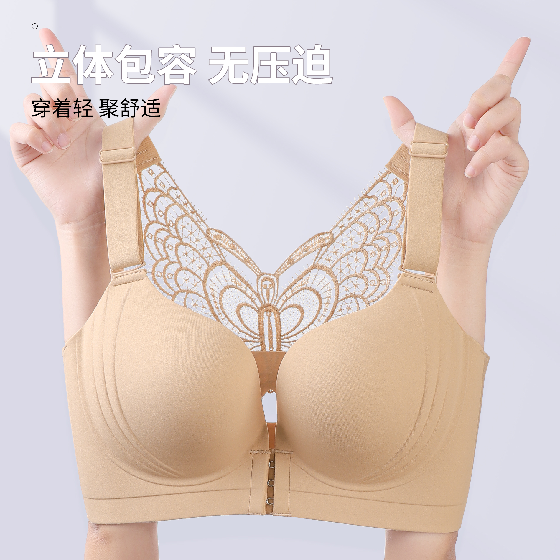 V/雅鹿前扣蝴蝶美背大码内衣女大胸显小聚拢薄收副乳调整型文胸罩