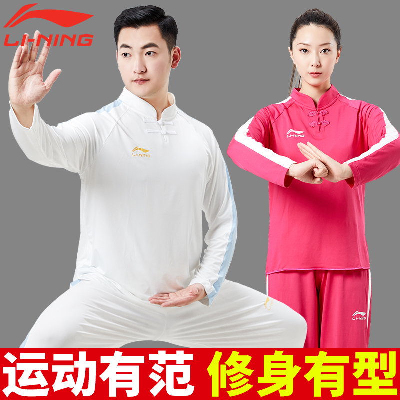 李宁太极服装男女春夏秋季太极拳服练功服飘逸套装长袖修身运动服