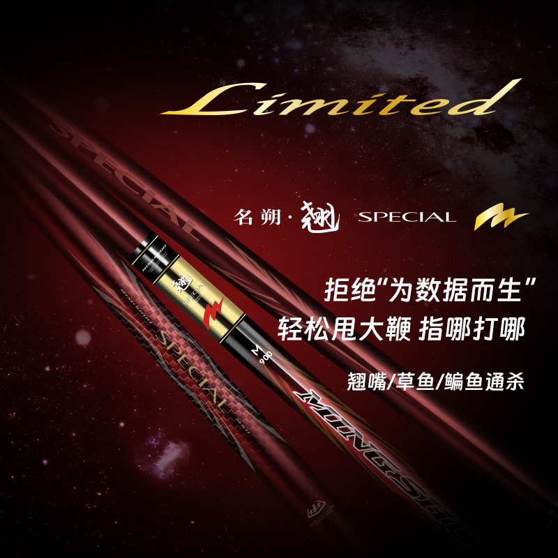 北纬狐名朔翘9米10米翘嘴杆鱼竿台钓竿超轻硬青草鳊鱼黑坑混养竿