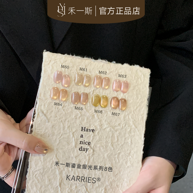 禾一斯新品显白鎏金缎光系列香槟金色玻璃珠猫眼美甲店网红甲油胶