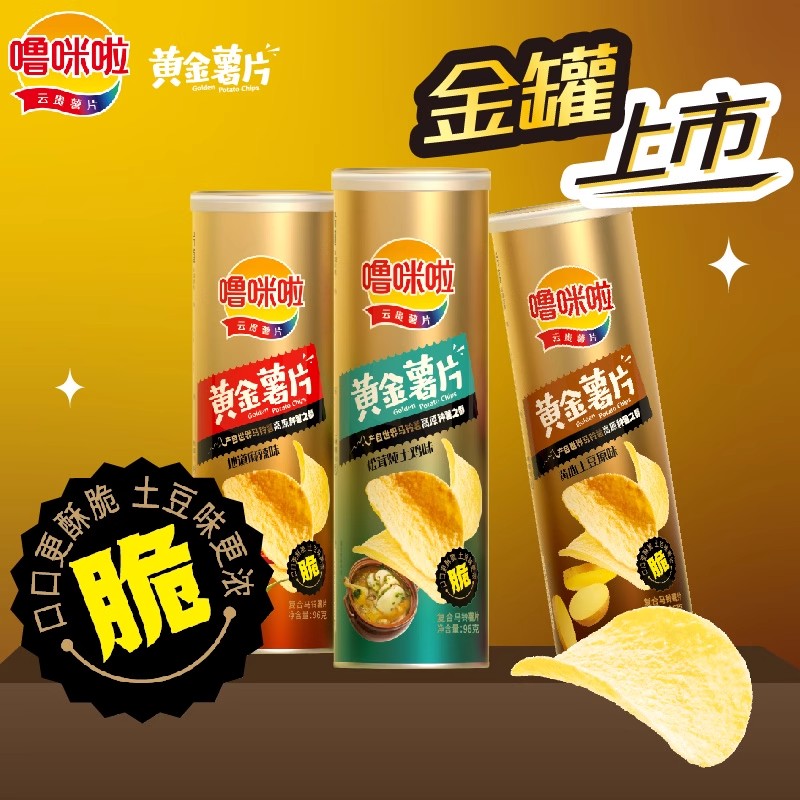 噜咪啦黄金薯片罐装休闲小吃膨化薯片零食土豆片黄金薯片购买渠道