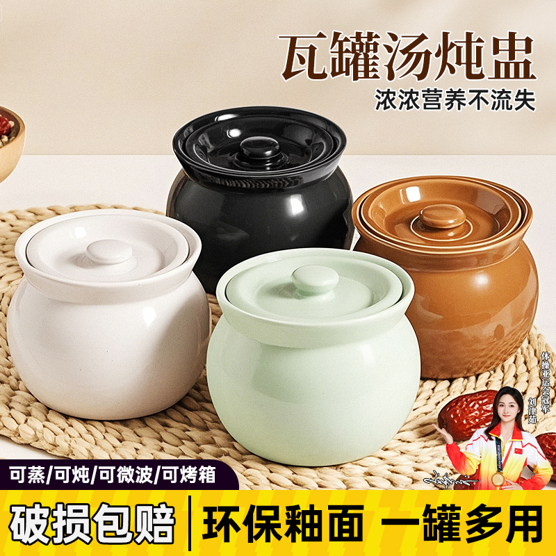 瓦罐陶瓷炖盅隔水炖罐带盖汤罐蒸蛋羹专用碗罐沙县小吃瓦罐子家用