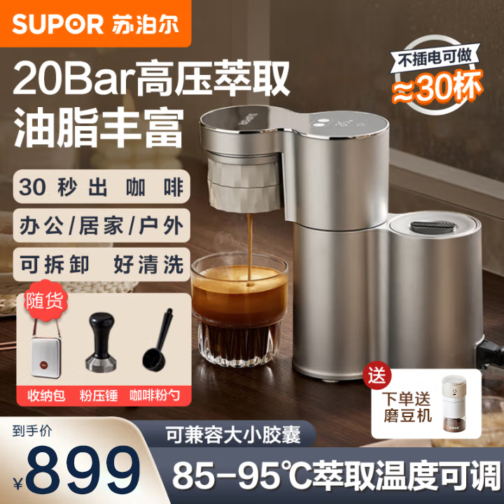 苏泊尔咖啡机意式半自动家用3s速热温度可调小巧便携双模式CFP201