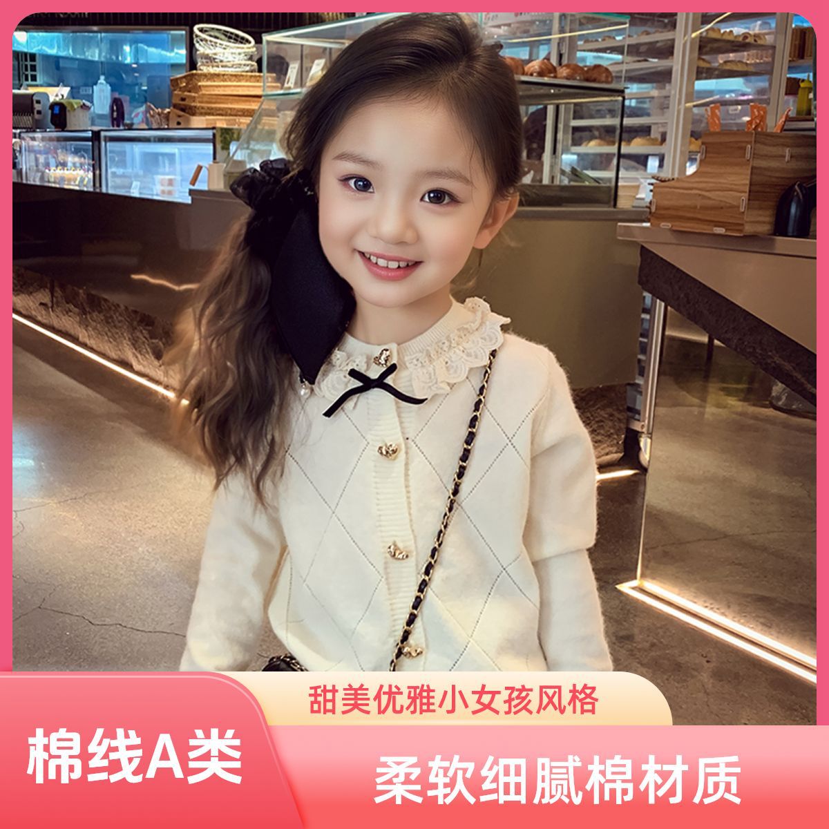 （亲子装）女童开衫秋装新款小女孩百搭上衣洋气儿童甜美棉毛织外