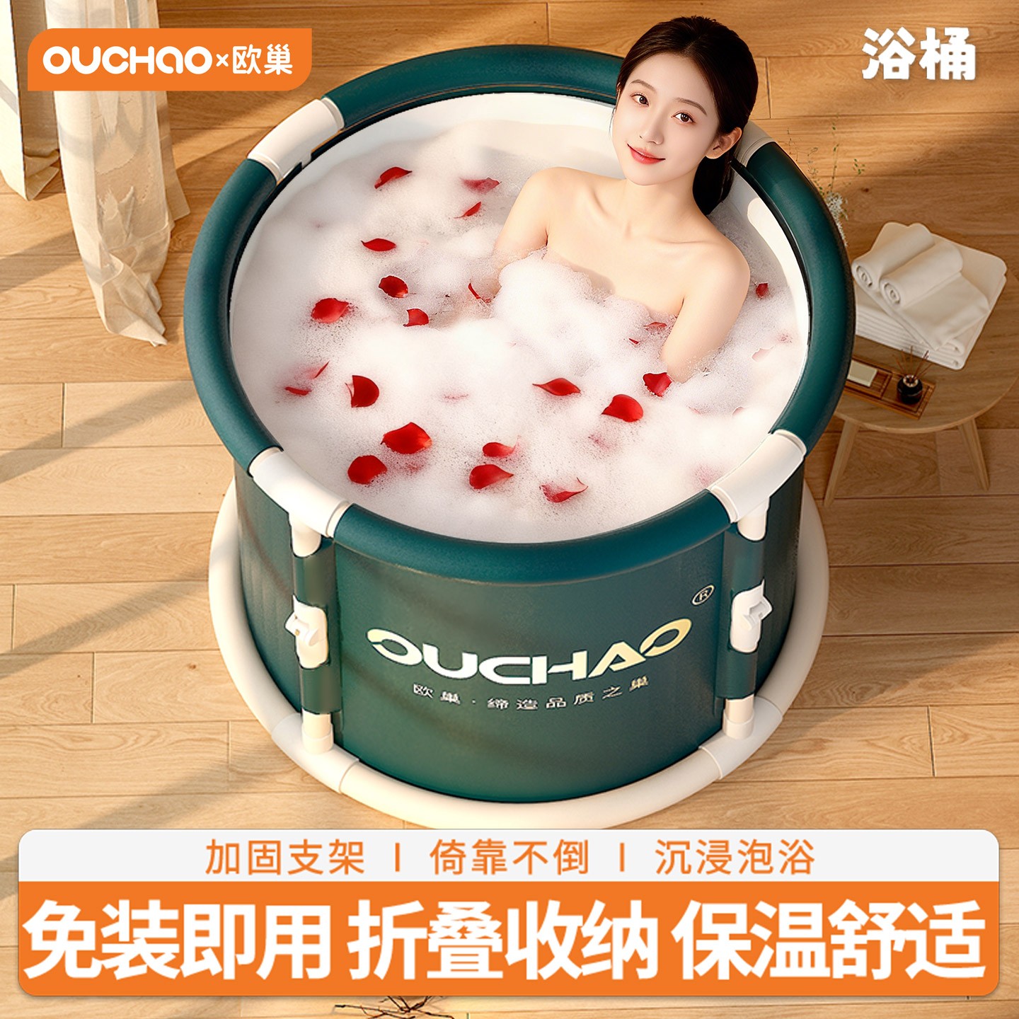 欧巢免安装折叠泡澡桶秋冬保温家用沐浴盆儿童成人浴缸泡澡折叠桶