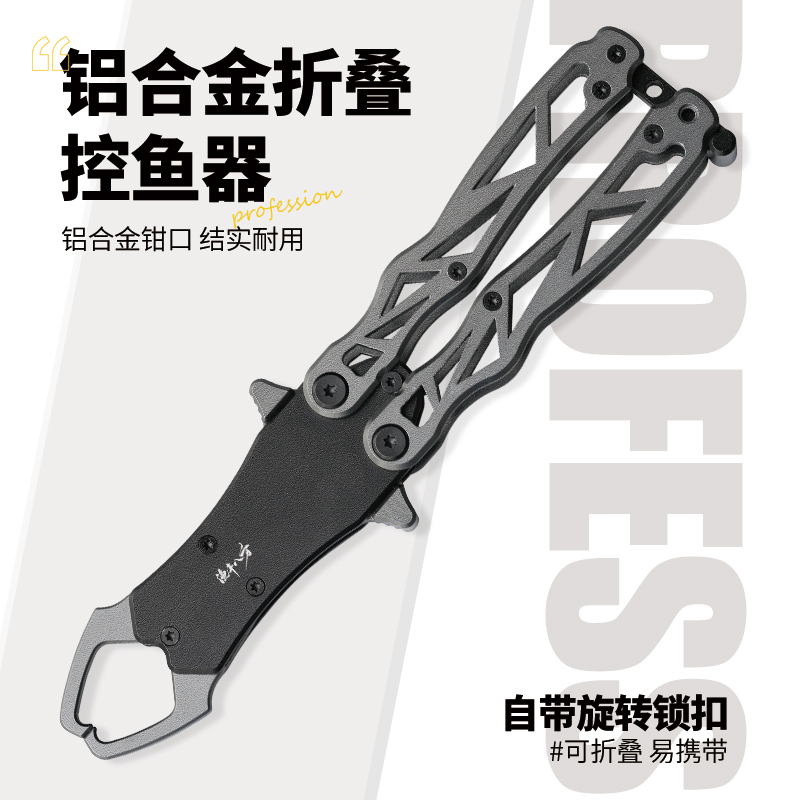 渔丰八方合金折叠控鱼器控鱼钳收纳便携内凹钳口设计控鱼稳防跑鱼