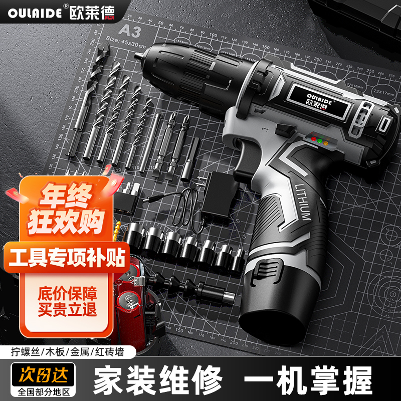 手电钻锂电钻电动螺丝刀家用充电式手钻电起子电批电动工具箱套装