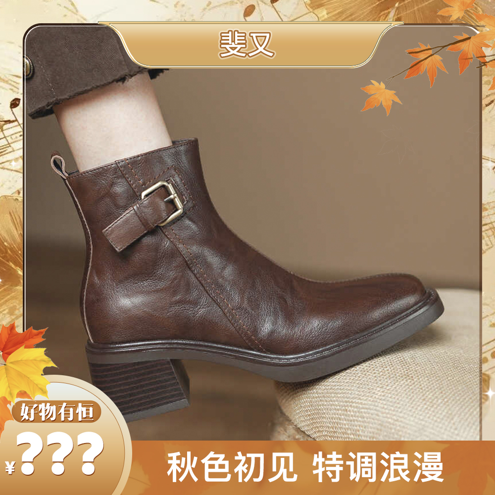 【好物有‘恒’】方头秋通勤马丁靴防水台瘦靴厚底靴子甜辣千金风705