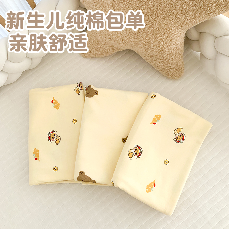 婴儿包单初生宝宝纯棉包巾新生儿防惊跳襁褓巾安抚包裹巾产房包被