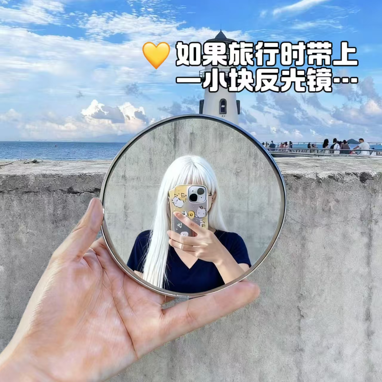 迷你反光镜单人旅行出行打卡拍照道具高清圆形凸镜大视野小镜子
