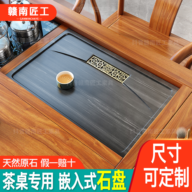 茶盘嵌入式石盘面板定制茶桌漏水盘大理石茶台茶几接水盘托盘内嵌