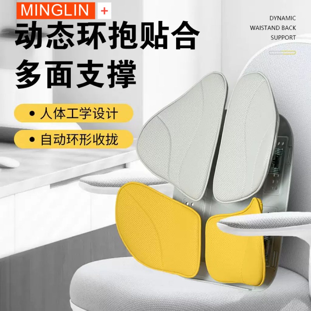 腰靠腰托办公室久坐不累护腰靠垫汽车腰靠人体工学靠背垫护腰坐姿