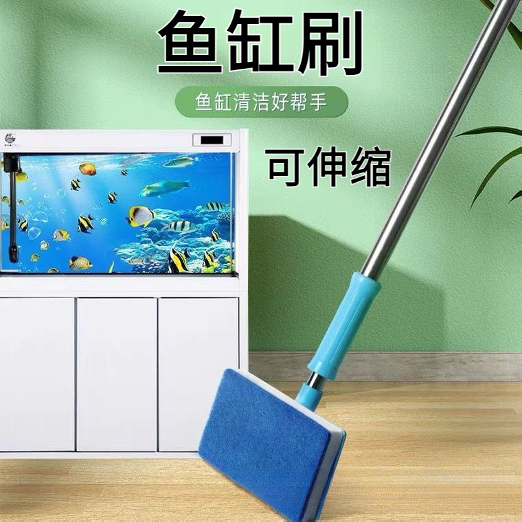 鱼缸清洗刷子龟缸清洁长柄清理工具玻璃壁擦缸除藻刷换水器渔网刷