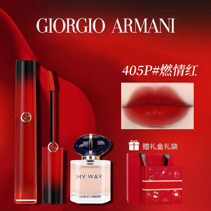 【浪漫礼物】阿玛尼丝绒唇釉405送女友大牌口红自我无界香水礼盒