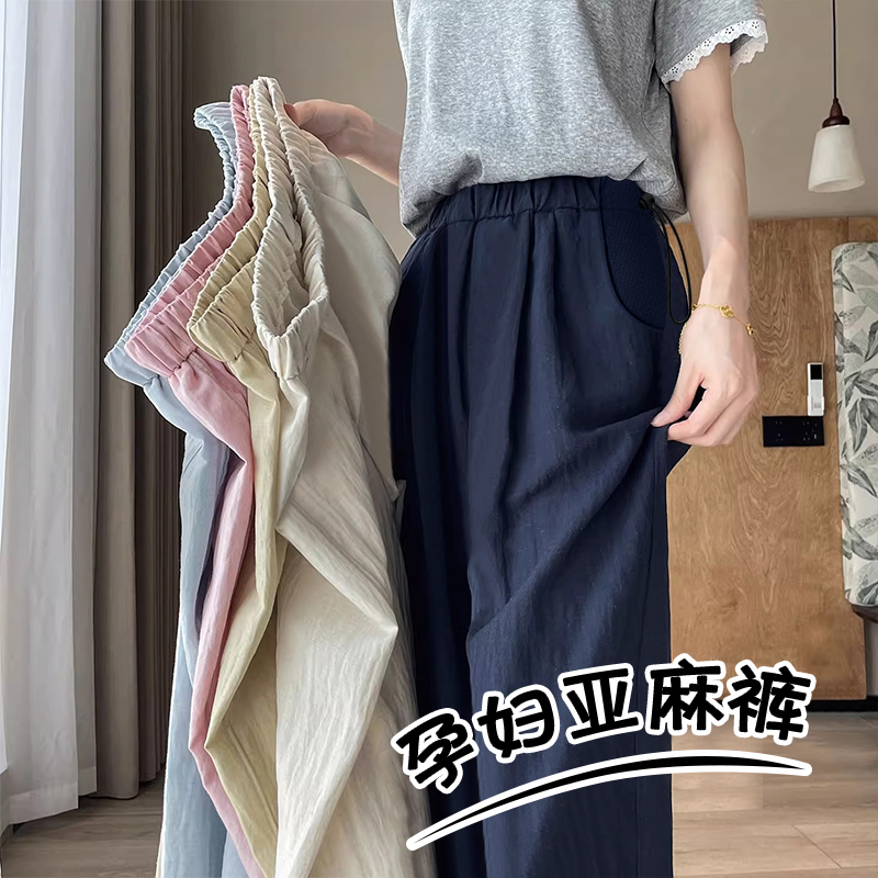 孕妇裤子2025新款夏季薄款休闲亚麻裤不勒肚子休闲百搭直筒阔腿裤