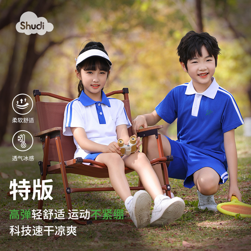 舒迪深圳校服速干小学短袖套装男夏季儿童透气舒适吸汗小学生
