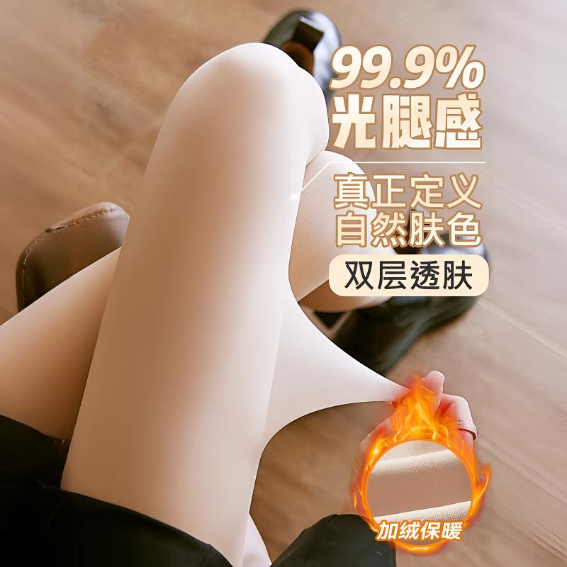 双层光腿神器防勾丝打底袜肉色加厚假透肉外穿