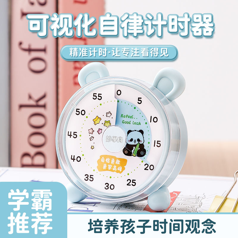 小学生学习时间管理器儿童闹钟计时器闹钟计时器小学生自律神器