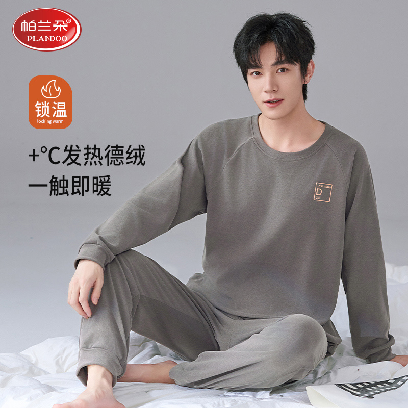 帕兰朵秋冬季睡衣男士长袖德绒保暖套装冬天宽松加大码休闲家居服