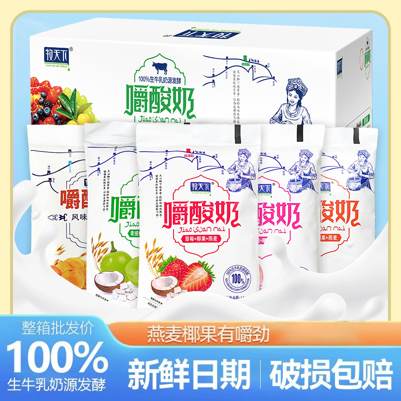 牧天下生牛乳发酵嚼酸奶草莓黄桃燕麦嚼酸奶袋装整箱170g*10袋