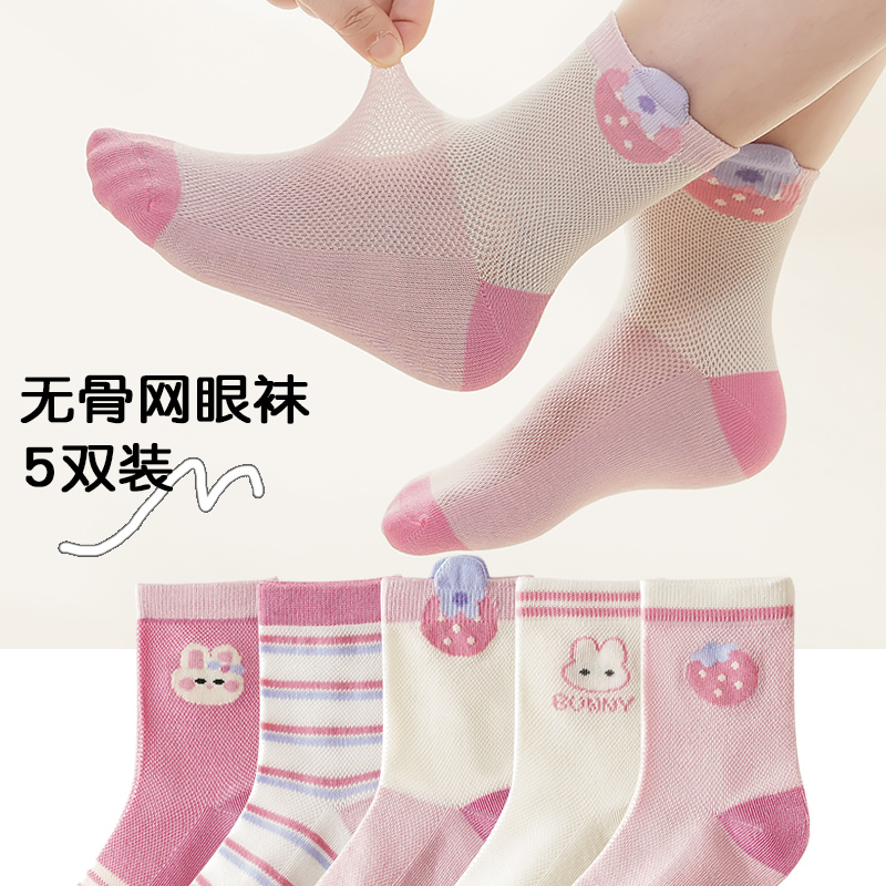 【无印棉品】无骨抗起球女童春夏新款网眼透气薄棉薄款中大童短袜