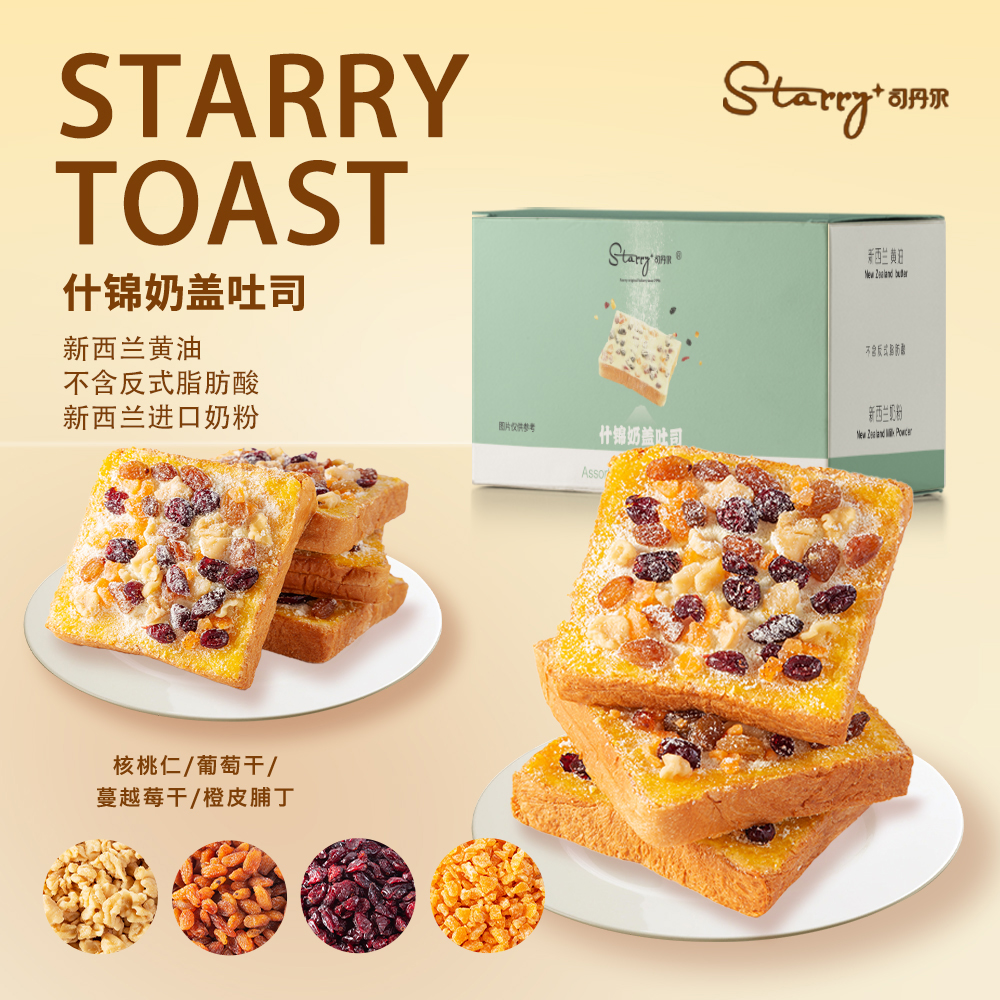 司丹尔什锦奶盖吐司松软甜而不腻水果果干面包开袋即食方便携带