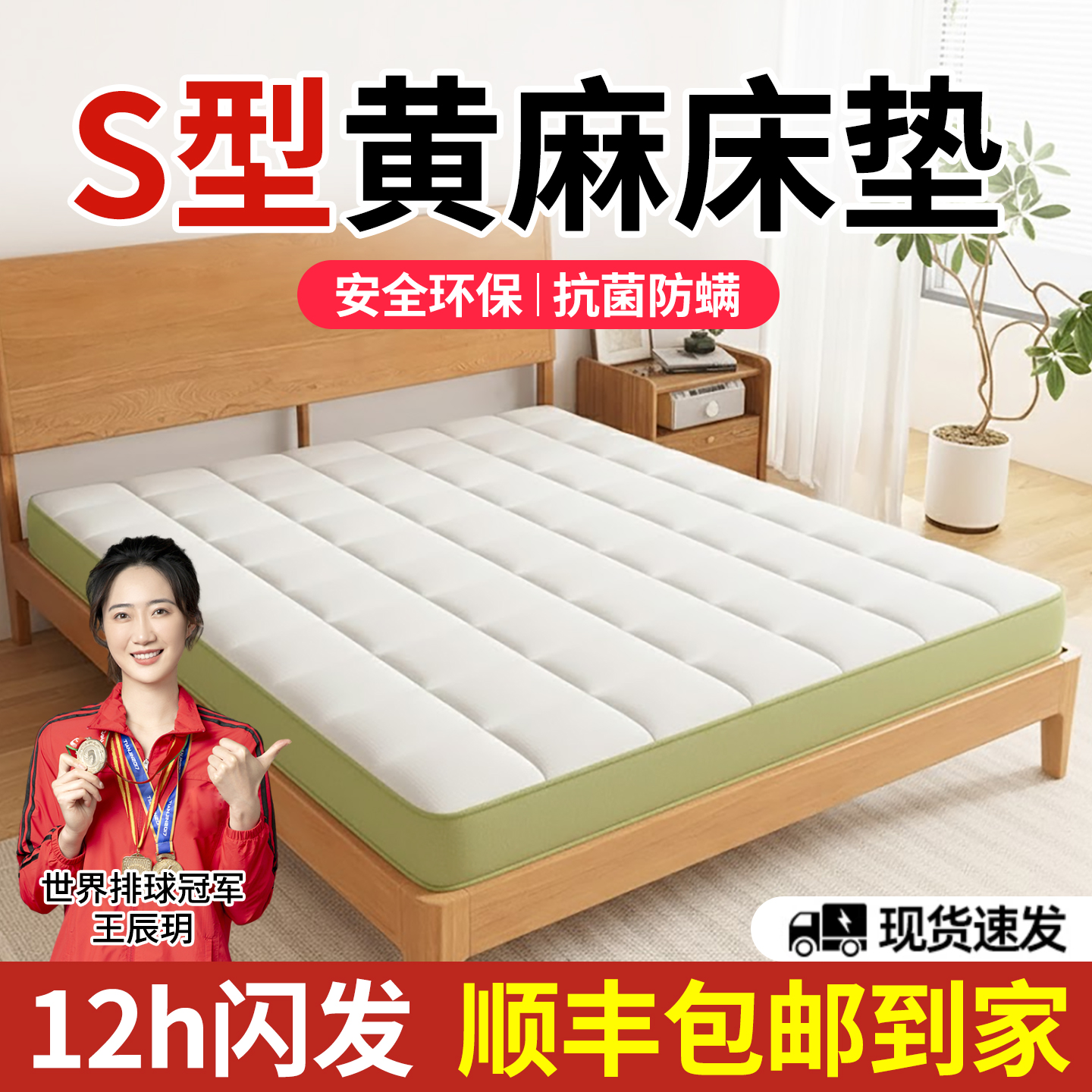 黄麻S型精细床垫无胶无甲醛护腰黄麻棕垫十大品牌硬天然乳胶1米5