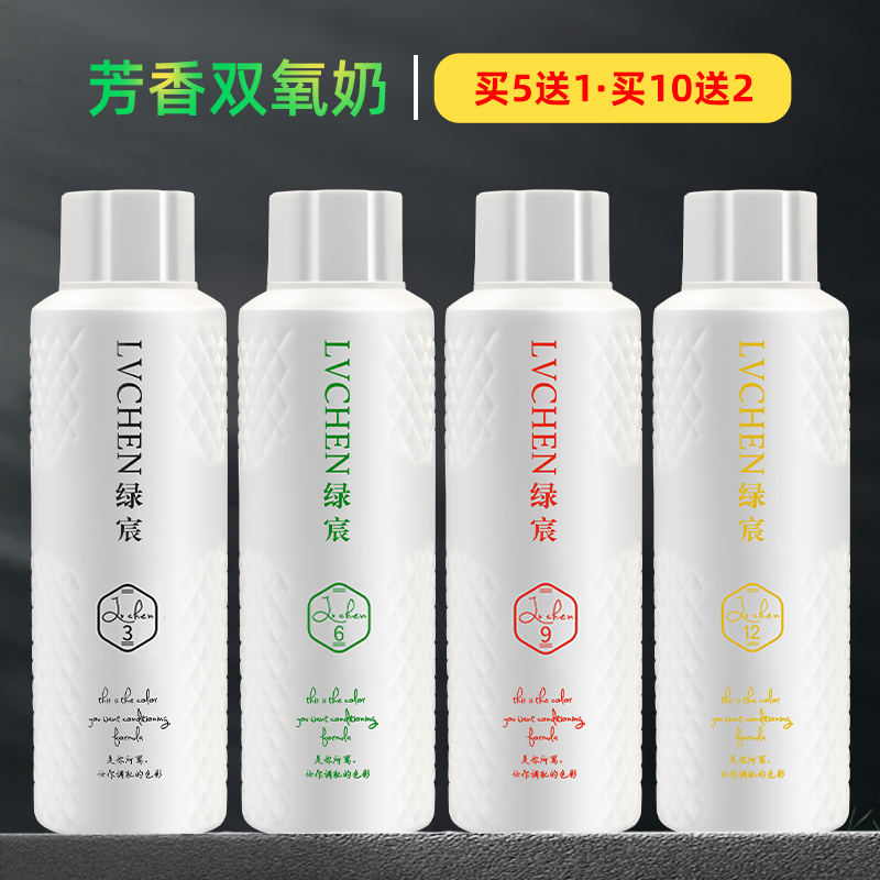 发廊专用双氧奶染色褪色专用双氧乳芳香温和不刺激无氨双氧显色乳