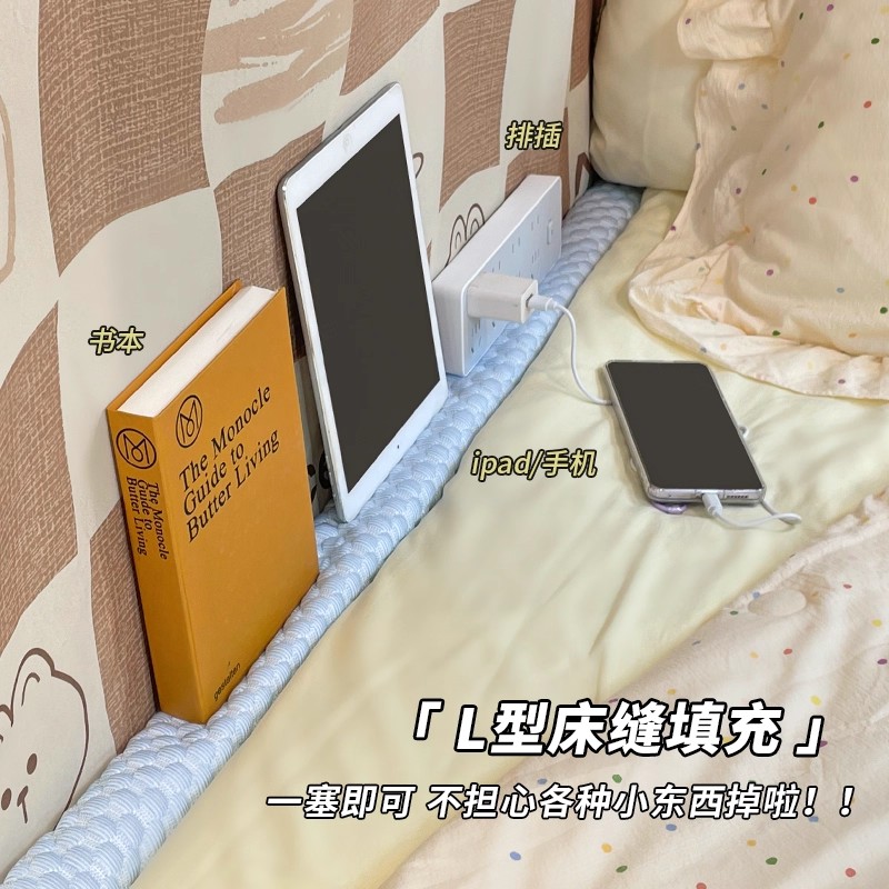大宿小舍宿舍凉感床缝填充垫新款靠墙缝隙海绵填补条床边防掉落