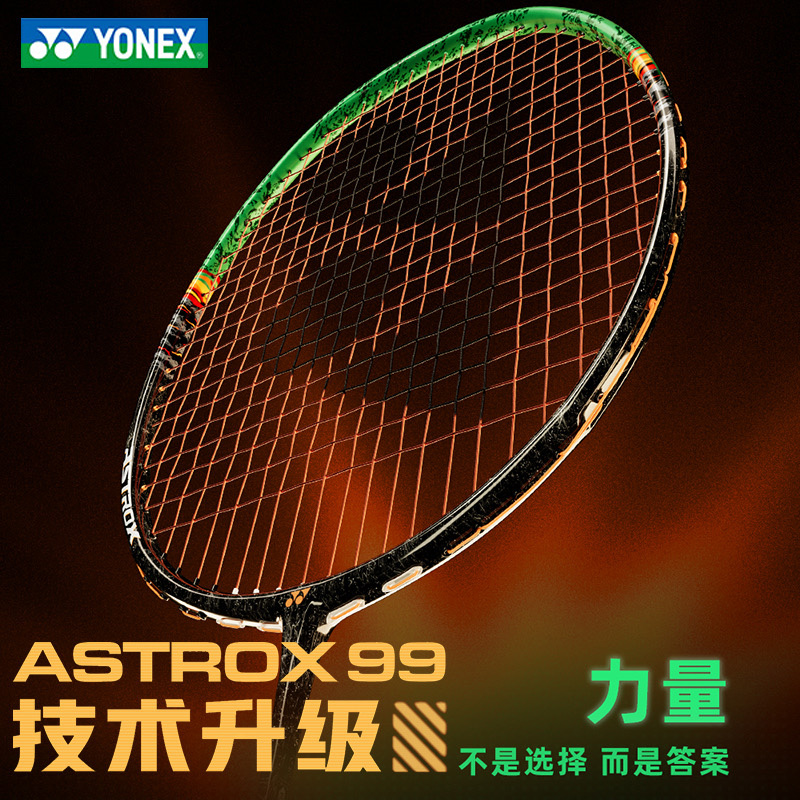 直播+CH版日本制造尤尼克斯羽毛球拍3AX99PRO第二代进攻型新上市