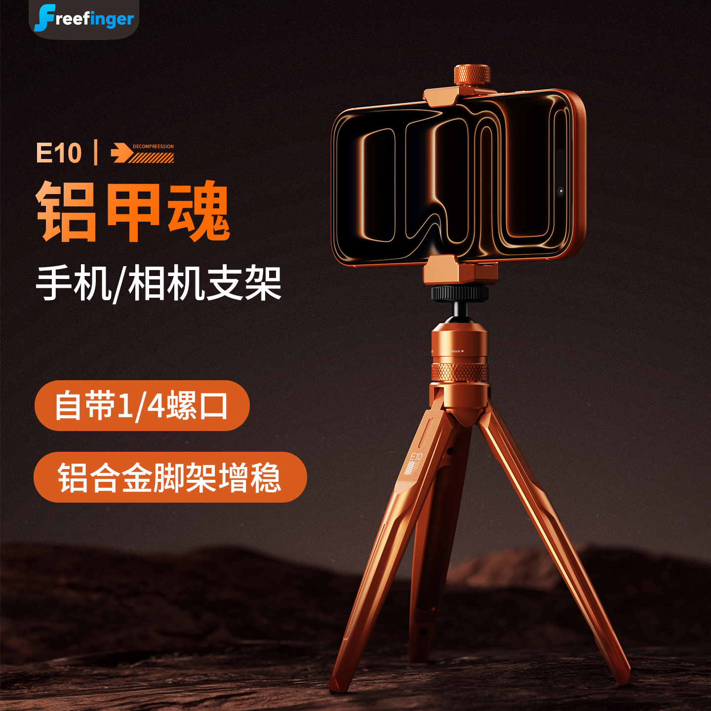 全金属铝合金三角桌面手机支架旅行户外支架直播自拍全景拍摄拍照