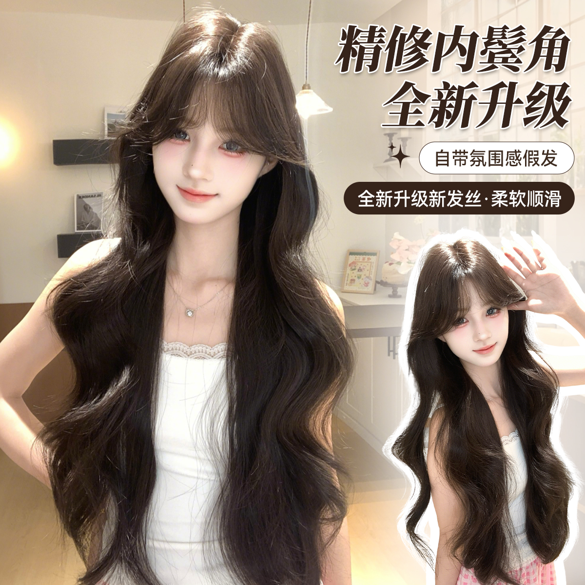 【琉璃丝梦】升级3.0版-束朵假发女中分刘海长卷发lolita修脸全头套