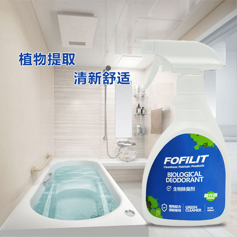 生物酶除臭剂喷雾