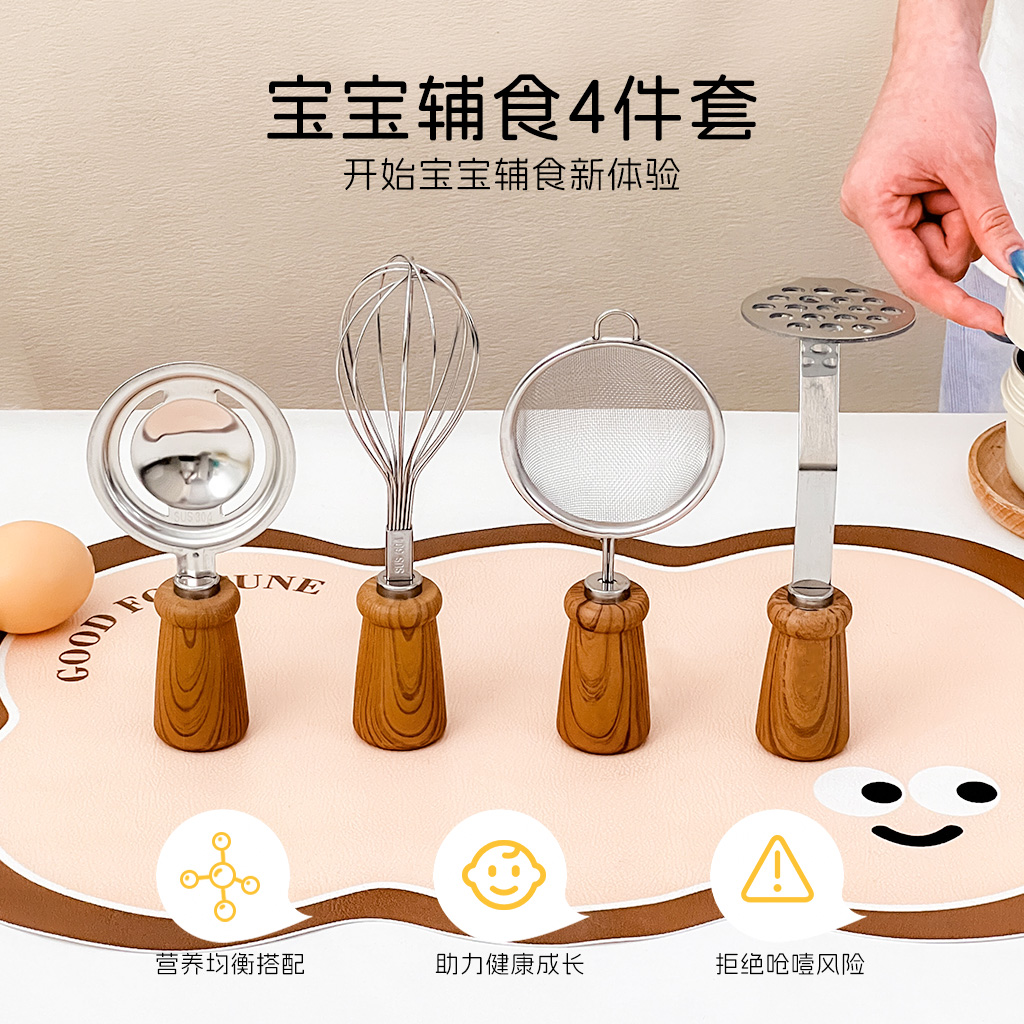 宝宝辅食工具全套不锈钢婴幼儿蒸糕蒸蛋打蛋器模具漏勺可立式套装