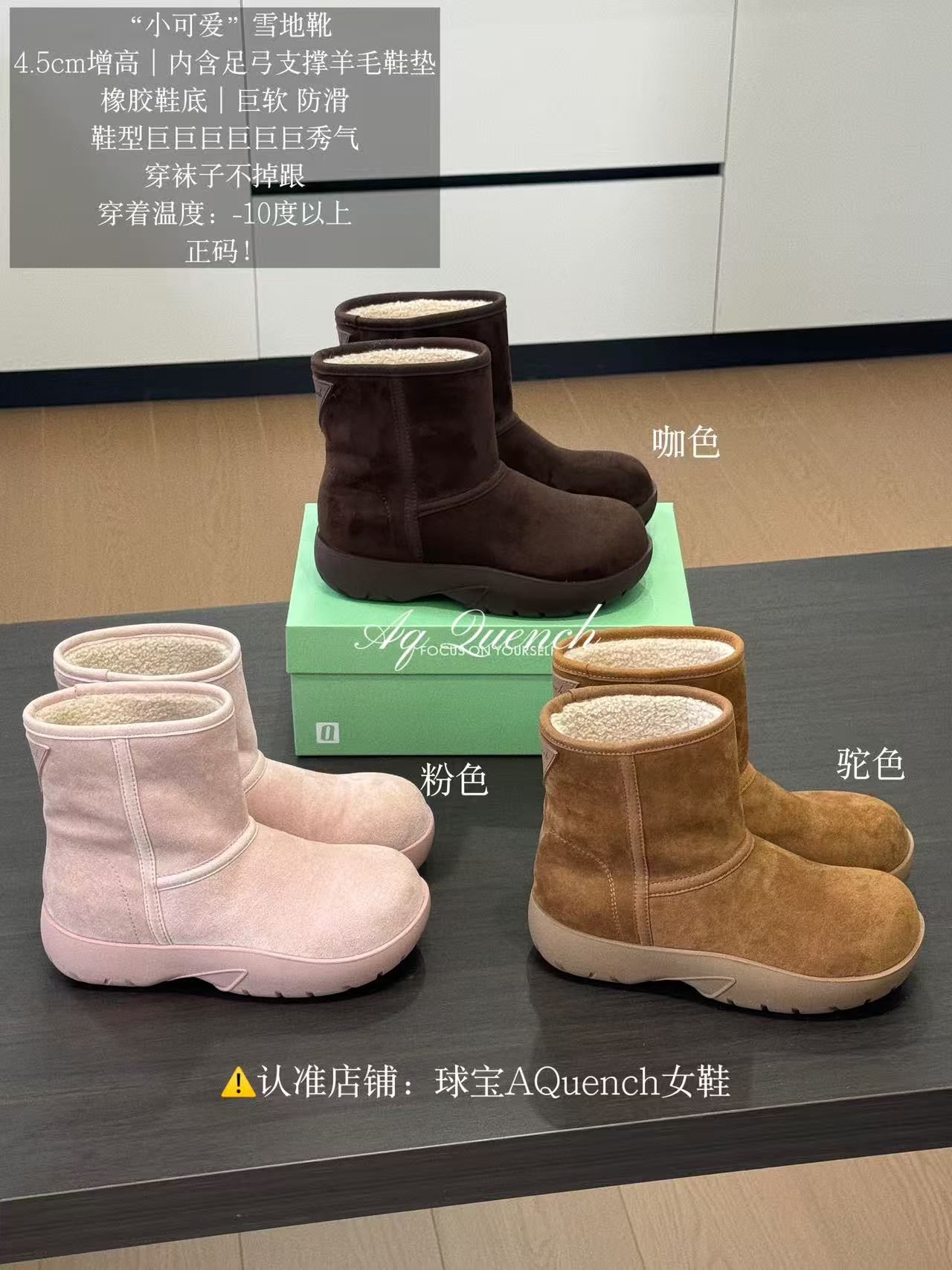 「球宝家」“小可爱”冬季新款4.5cm内增高足弓支撑羊毛垫雪地靴2889