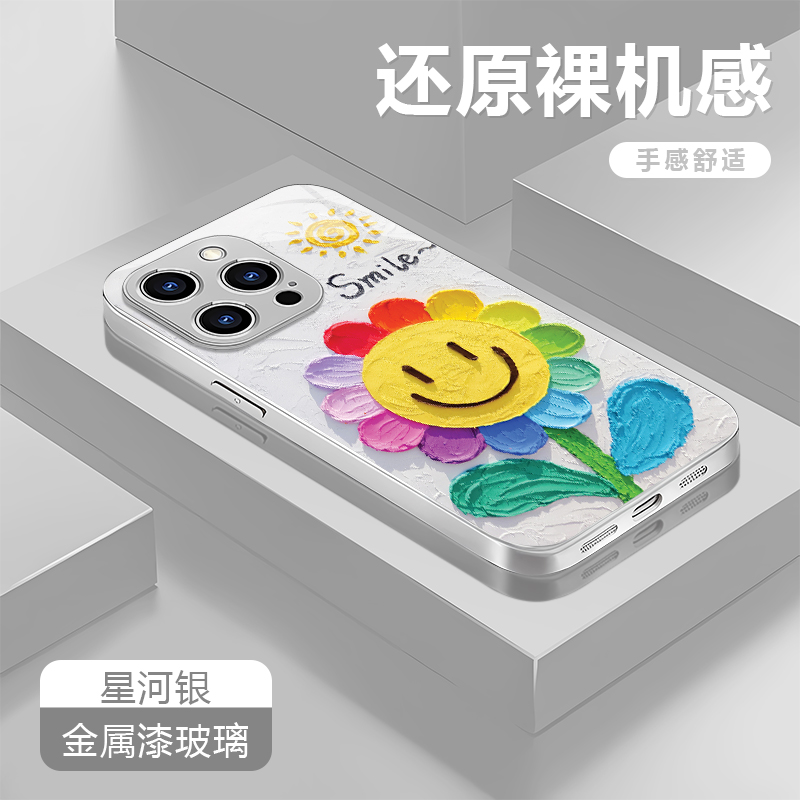 笑脸太阳花适用苹果17/16/华为P70/vivo/oppo金属漆防摔手机壳女