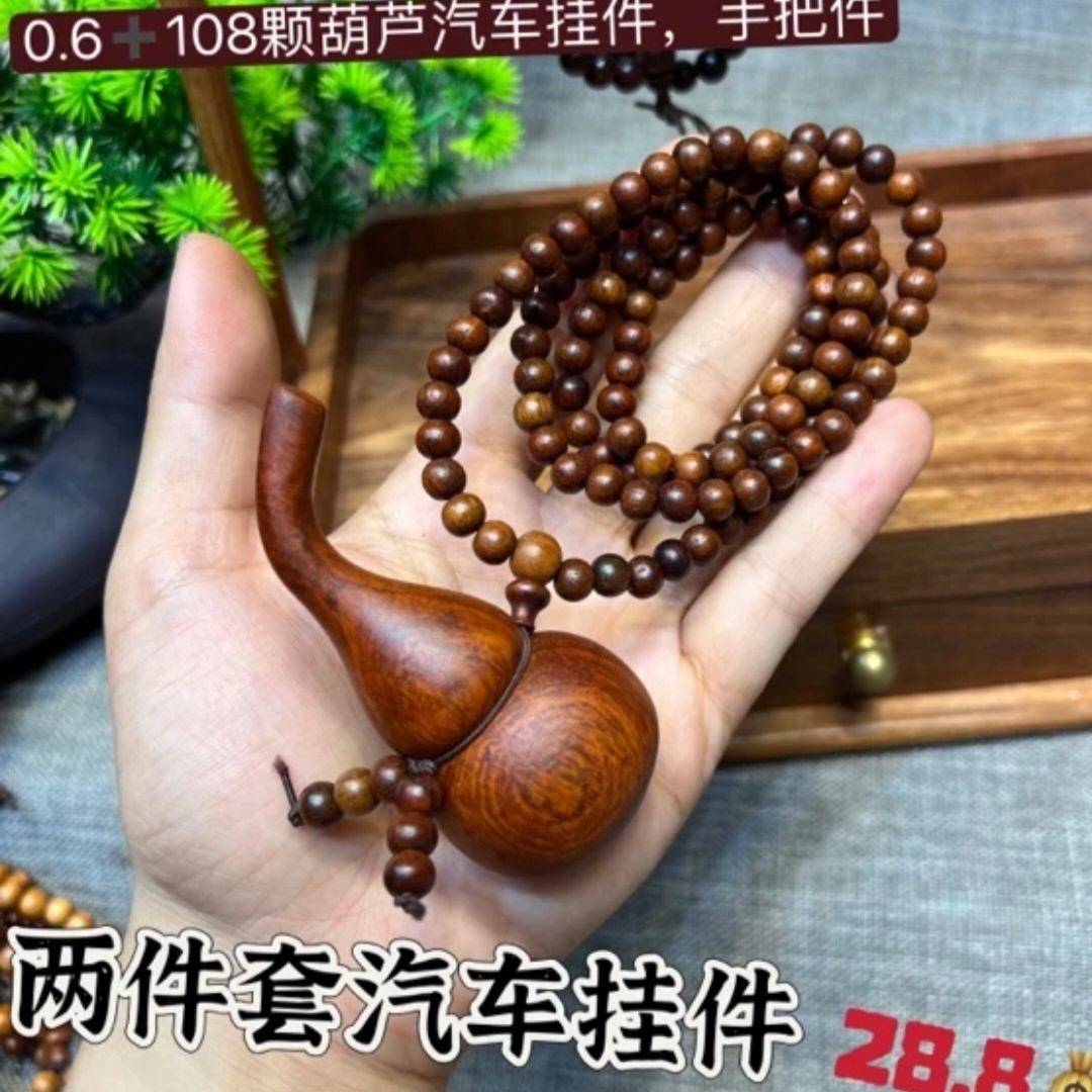 两件套葫芦0.6➕108颗桌面小葫芦摆件纯手工创意摆件