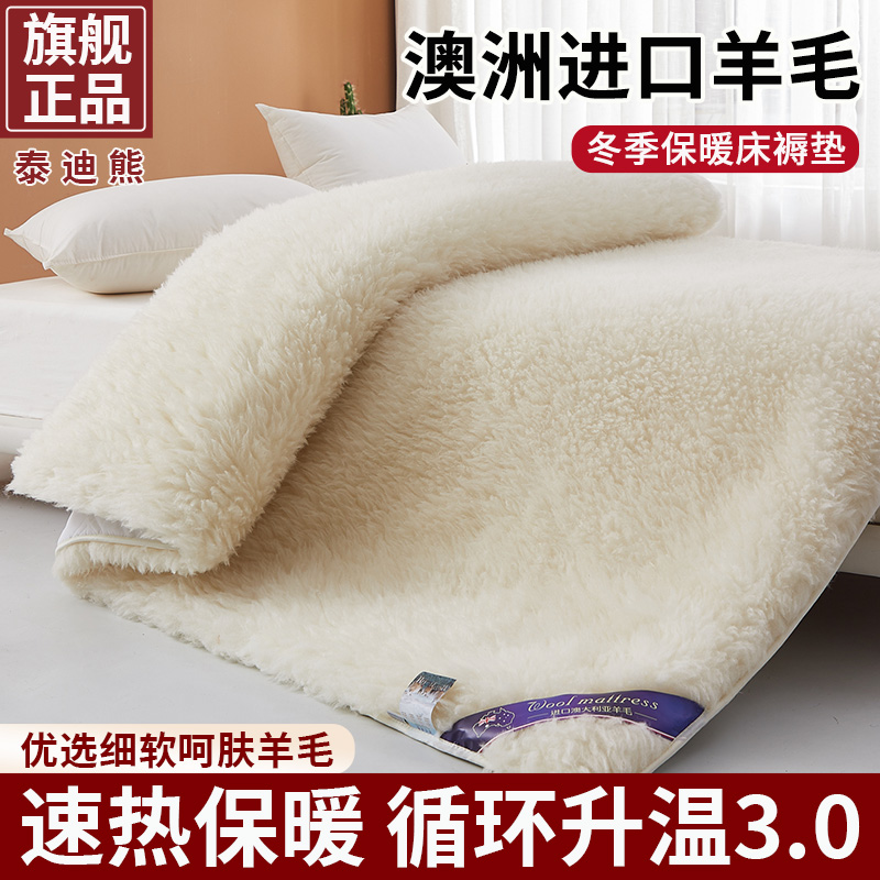 羊毛床垫软垫家用床褥垫冬季羊羔绒毛毯冬天加厚保暖垫被褥子铺底