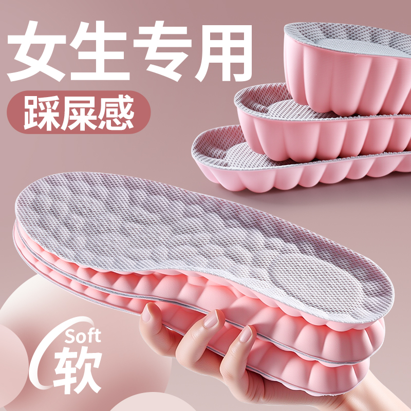 爆米花增高鞋垫男不累脚隐形内增高鞋垫吸汗鞋垫减震缓冲久站不累