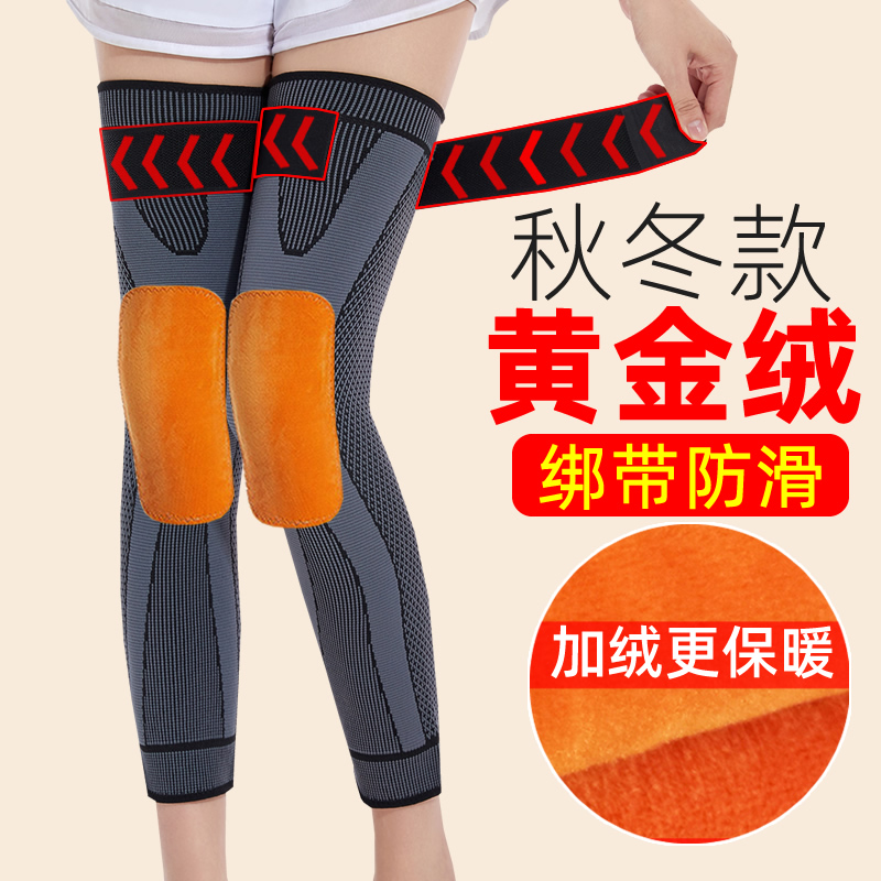 绑带护膝防滑加绒保暖加厚防寒秋冬款护膝盖套加长防风护腿老寒腿