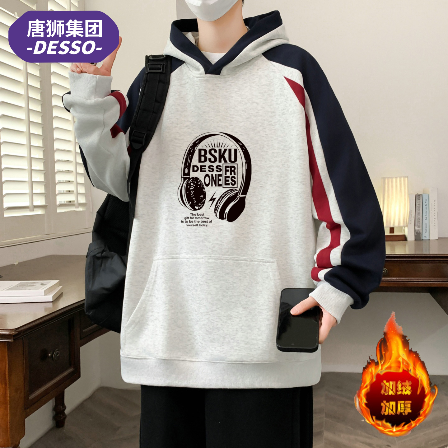 唐狮集团DESSO青少年秋冬撞色卫衣男生加绒加厚帅气拼接连帽外套